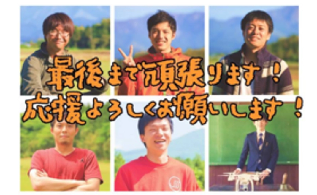 【リターン気にせずトマシバを応援したい方向け】