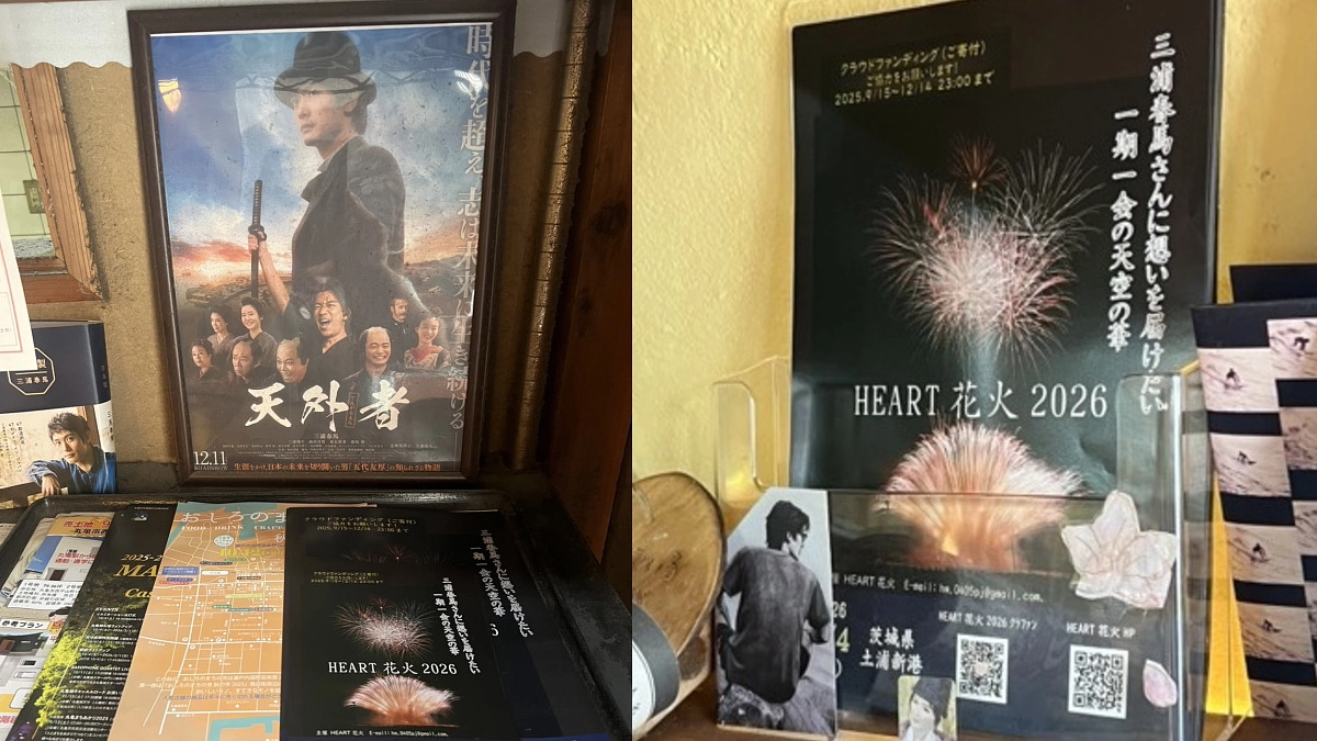 HEART花火2026のフライヤ―はどこで手に入る？