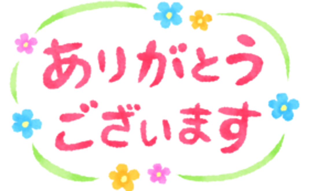 5,000円 純粋応援！