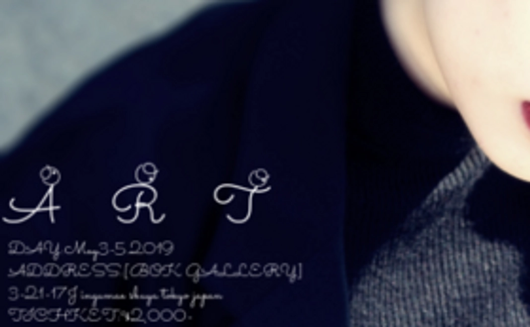 御招待券（2枚）