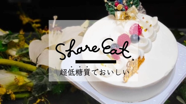 #クリスマスにケーキを｜1型糖尿病の子どもたちへ年一回のプレゼント