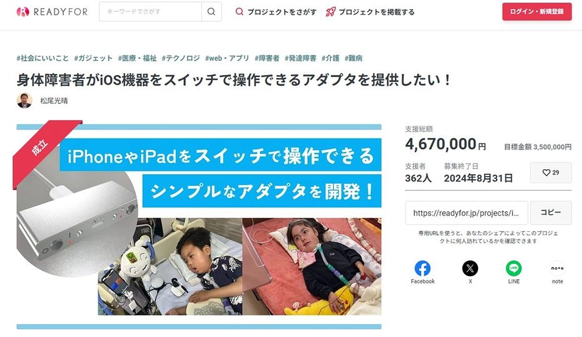 プロジェクト、無事終了しました！