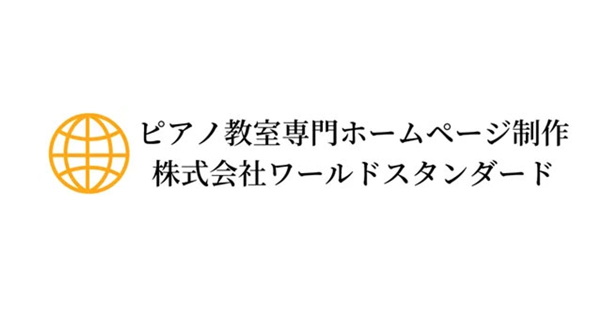 特級応援企業メッセージ③ワールドスタンダード様より「特級に花束を」のご支援をいただきました