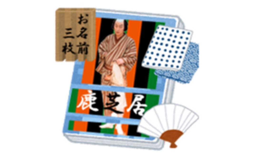 【お土産付き】御贔屓コース