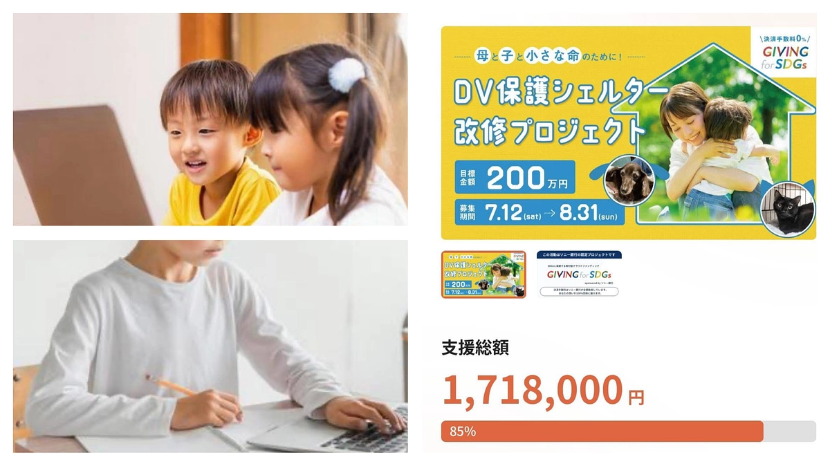 <認定NPO法人オリーブの家×CosorenSupport株式会社　>