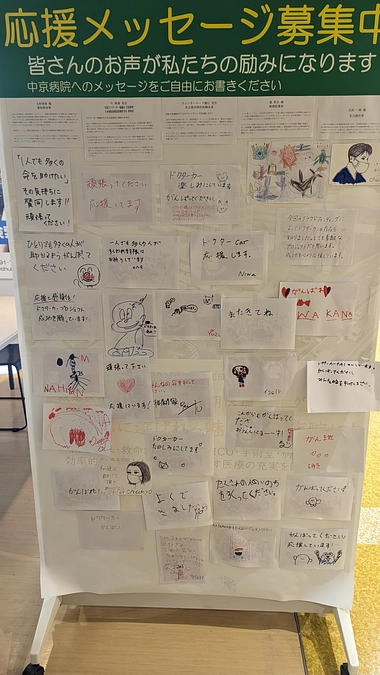 【クラファン29日(金)午後11時まで】地域の救急医療の未来のため、引き続きお願いします！