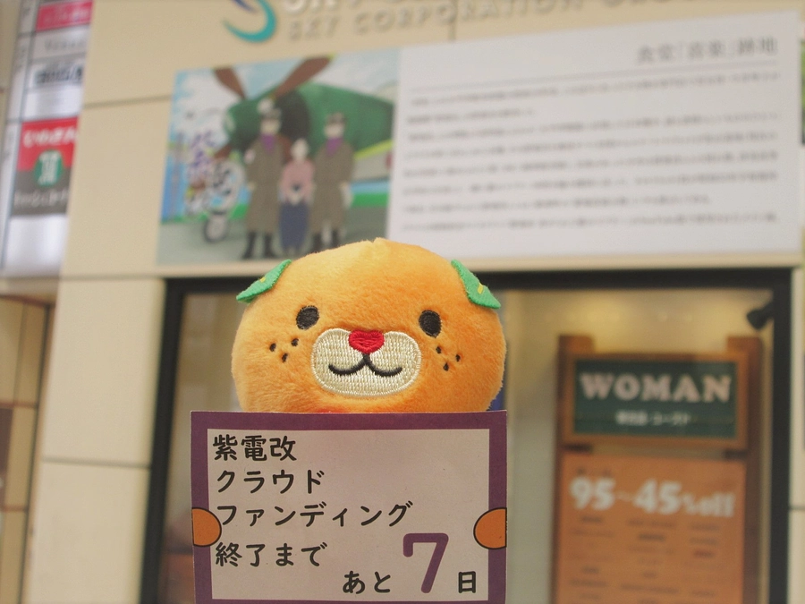 【終了まで７日】本日からカウントダウンを開始します。