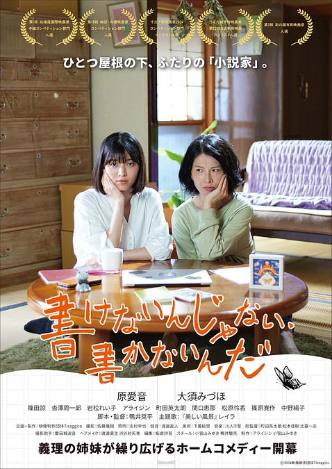 劇場公開決定！