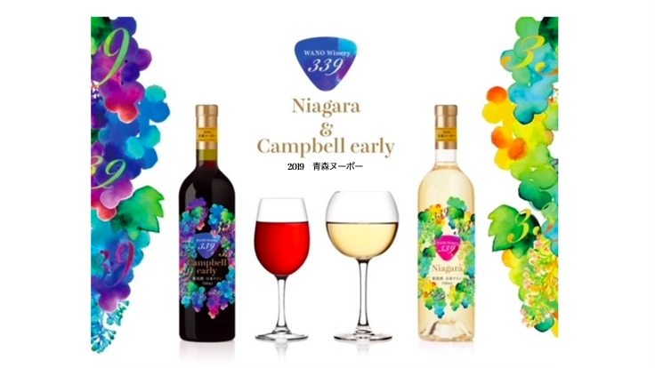 今年も挑戦！WANOワイナリー『青森ヌーボー2019』限定先行発売！