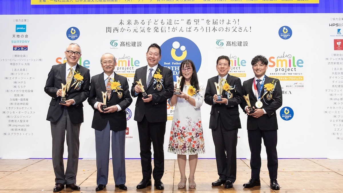 本年度のベスト・ファーザー賞 in 関西の発表・授賞式、ダイジェスト動画公開