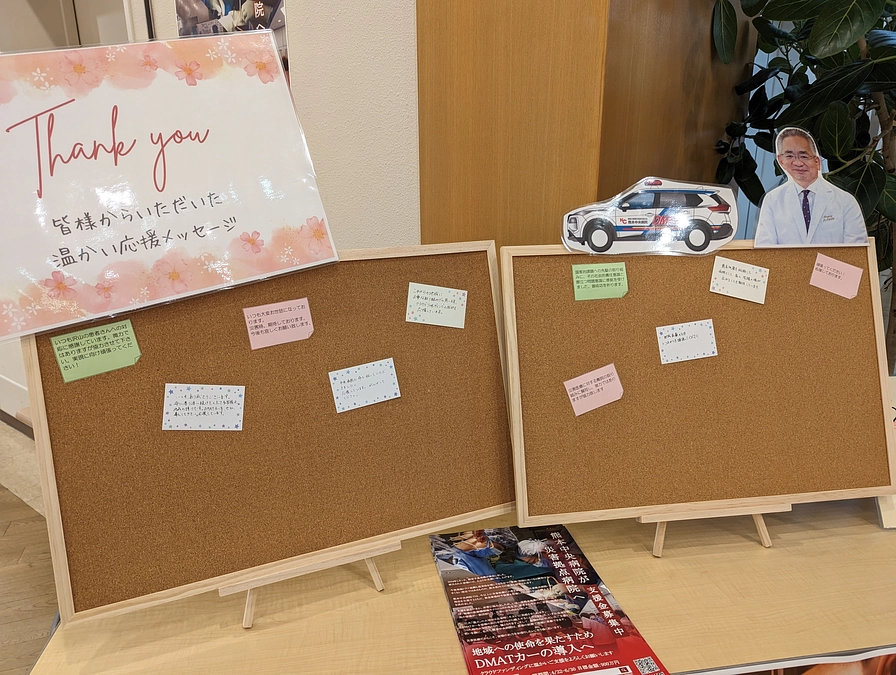 応援メッセージの掲載を始めました！