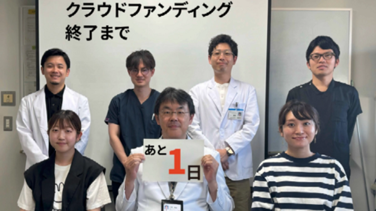 【9/11木曜日】残り1日となりました！ご支援と情報拡散をお願いします！