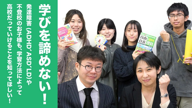 発達障害＆グレーゾーンの諦めない学習塾！なないろメソッドを書籍化！