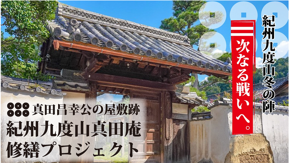 第一目標金額達成のお礼とネクストゴールについて