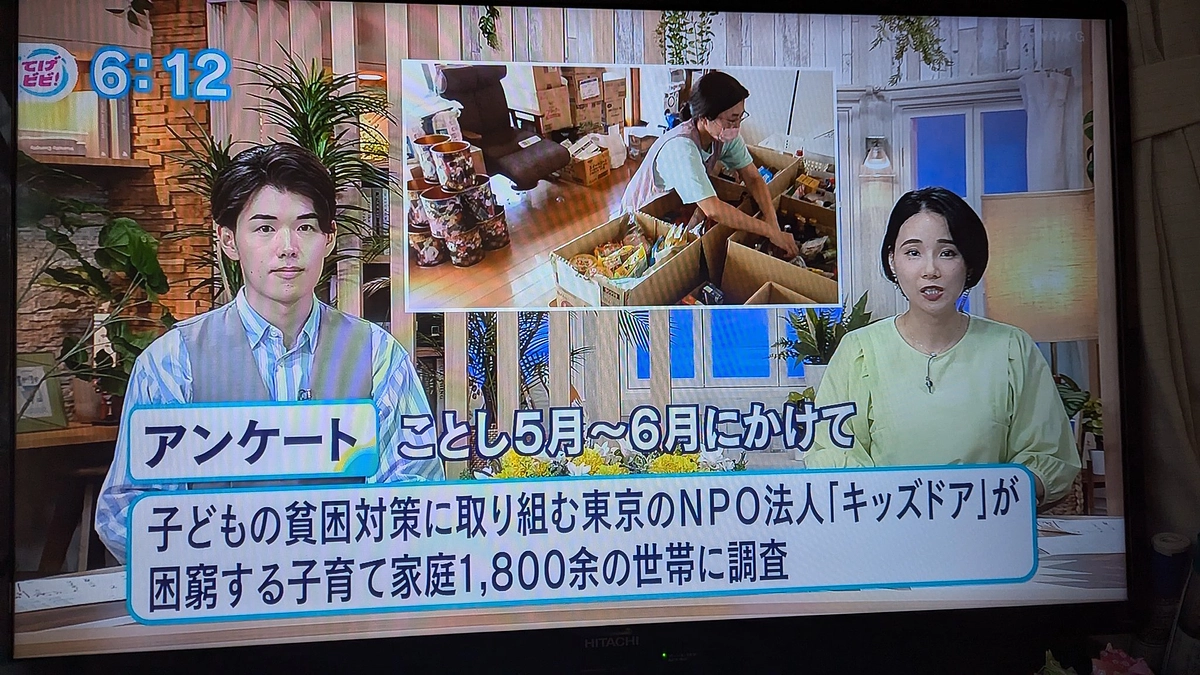 相談が急増しています_困窮世帯への食支援