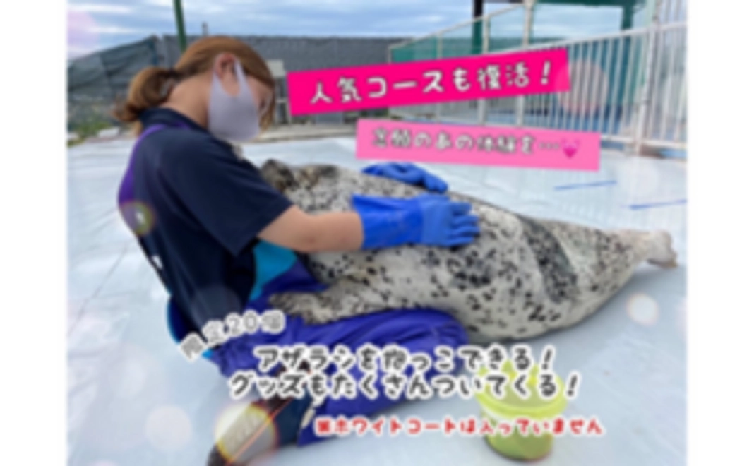 【11/23追加】グッズ＆体験デラックスセットで応援！（ホワイトコートなし）