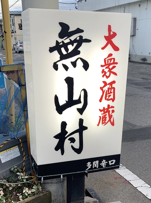 25日間限定の挑戦！12日目