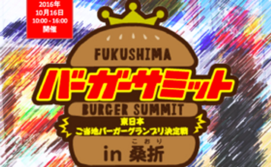 【応援セット】イベント商品券付き