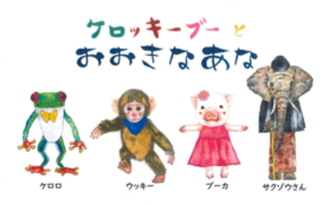 絵本＆オリジナルコーヒー（1個）付き　応援コース