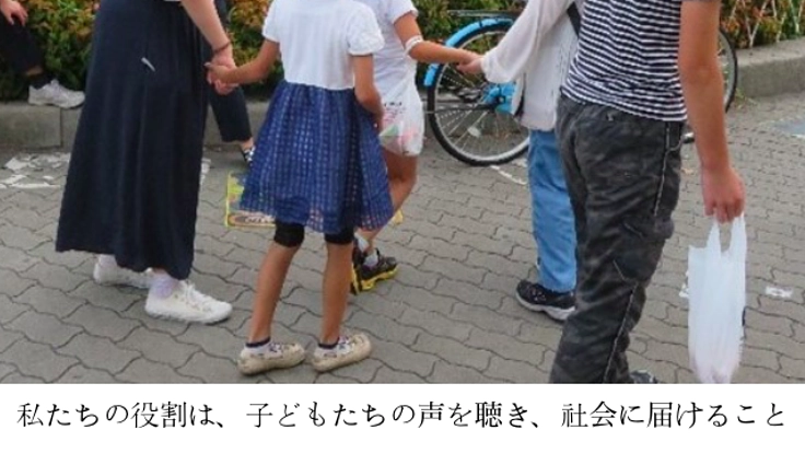 コロナで外出できない子どもたちへ。施設のアドボカシーを継続