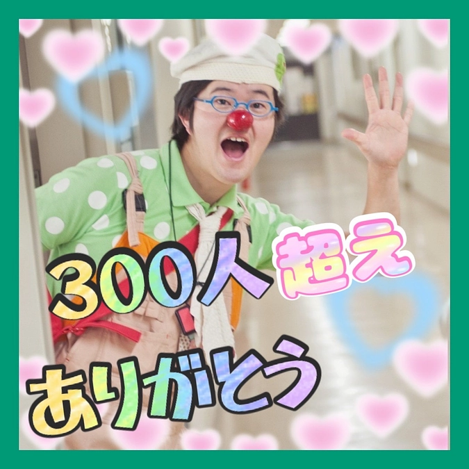 さっ　さっ　さっ　さっ