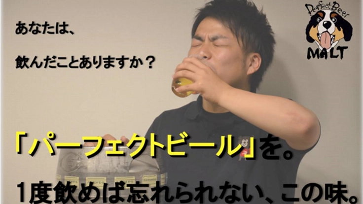 ビール愛好家さえ唸らせる最高品質のビールをあなたのもとへ！