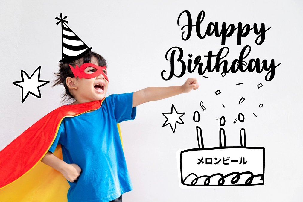 メロンビール誕生会をやります！