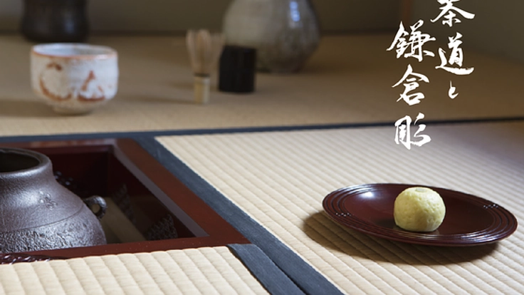 鎌倉彫をパリに！～茶道を通じて知る鎌倉彫の味をフランスへ