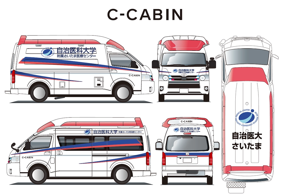 支援総額が4,000万円を突破！救急車のデザインが正式決定しました
