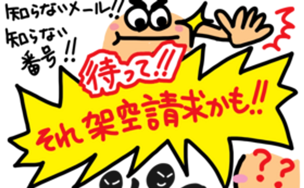 詐欺被害が無くなる未来の為に応援するよプラン