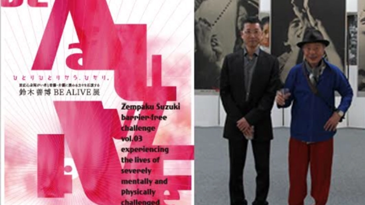 重症心身障がい者と看護士の方を応援するポスター集を出版したい