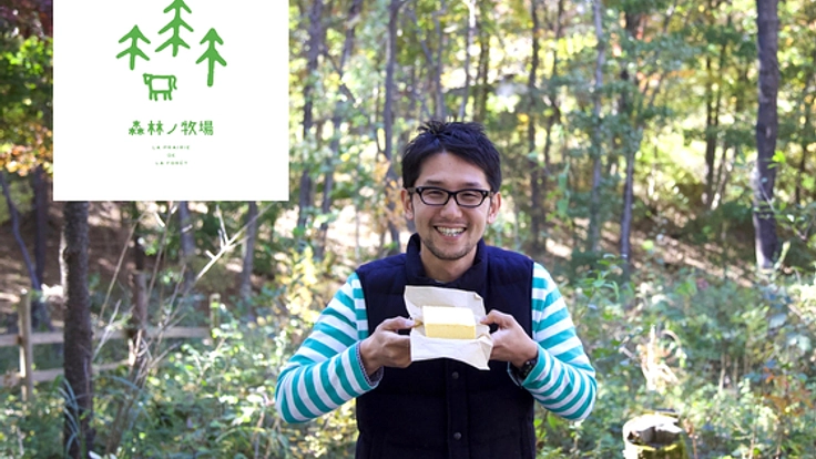 酪農家の個性が生きる。おいしいクラフトバターを届けたい!