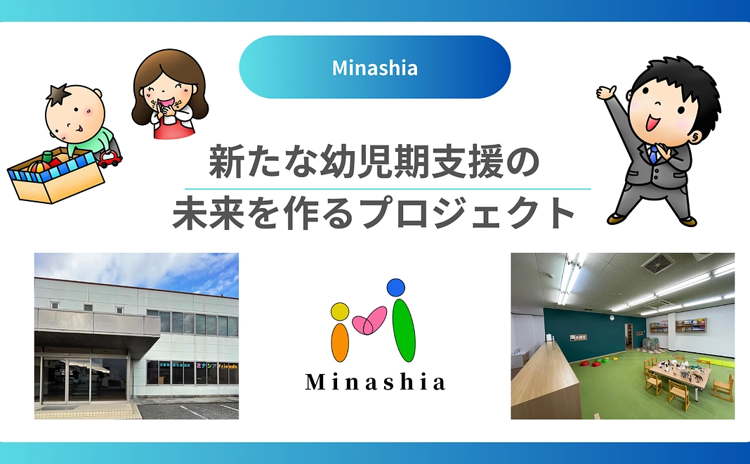 【リターン不要の方向け】 ミナシアもっと応援コース！