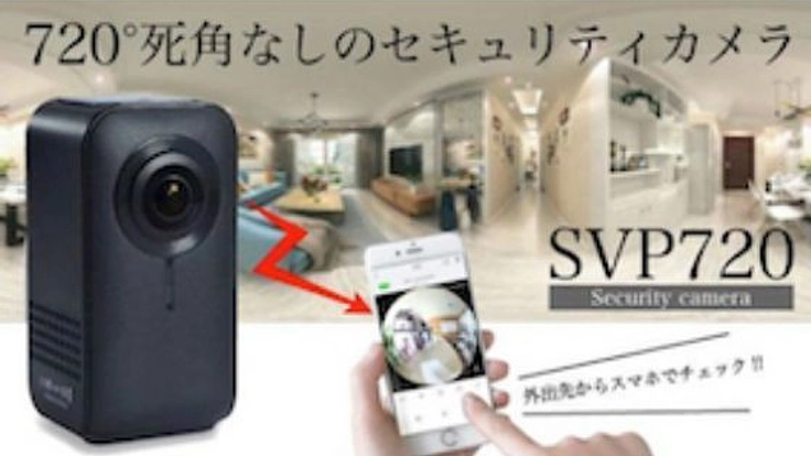 大切なペットの見張り番【お留守番カメラ SVP720】