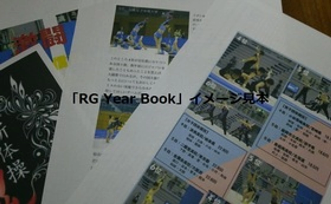 サンクスカード＋「2015　RG Year Book」