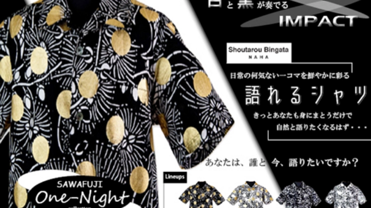 伝統工芸をカッコよく！琉球紅型の型紙から生まれた語れるシャツ