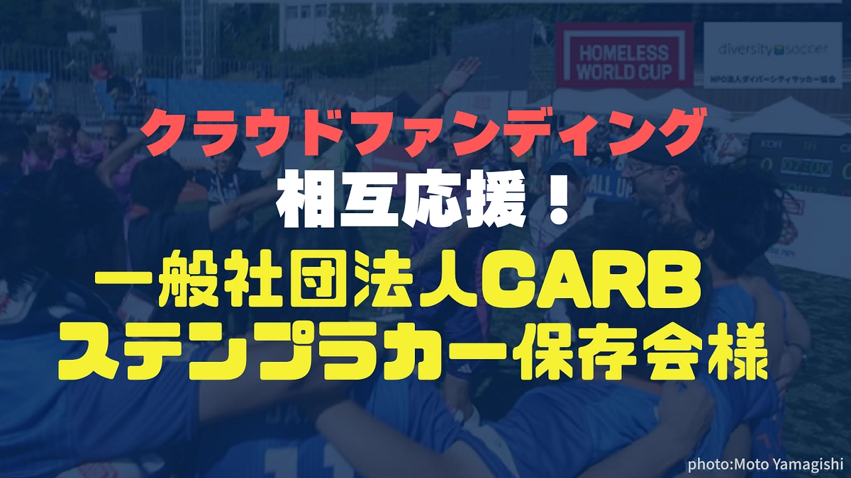 【相互応援】　『解体目前の京王井の頭線3000系を再び首都圏へ。北陸発・帰還の旅』ご紹介