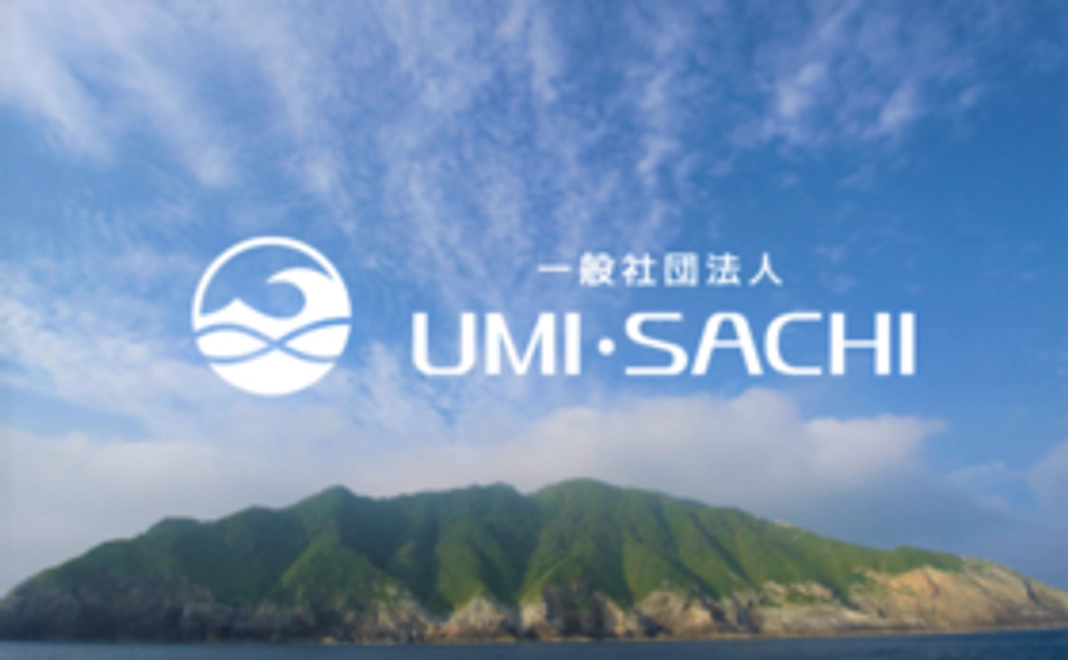 【UMI・SACHIを応援！】宗像「UMI・SACHI]体感ツアーへご招待＋50万円のリターン内容