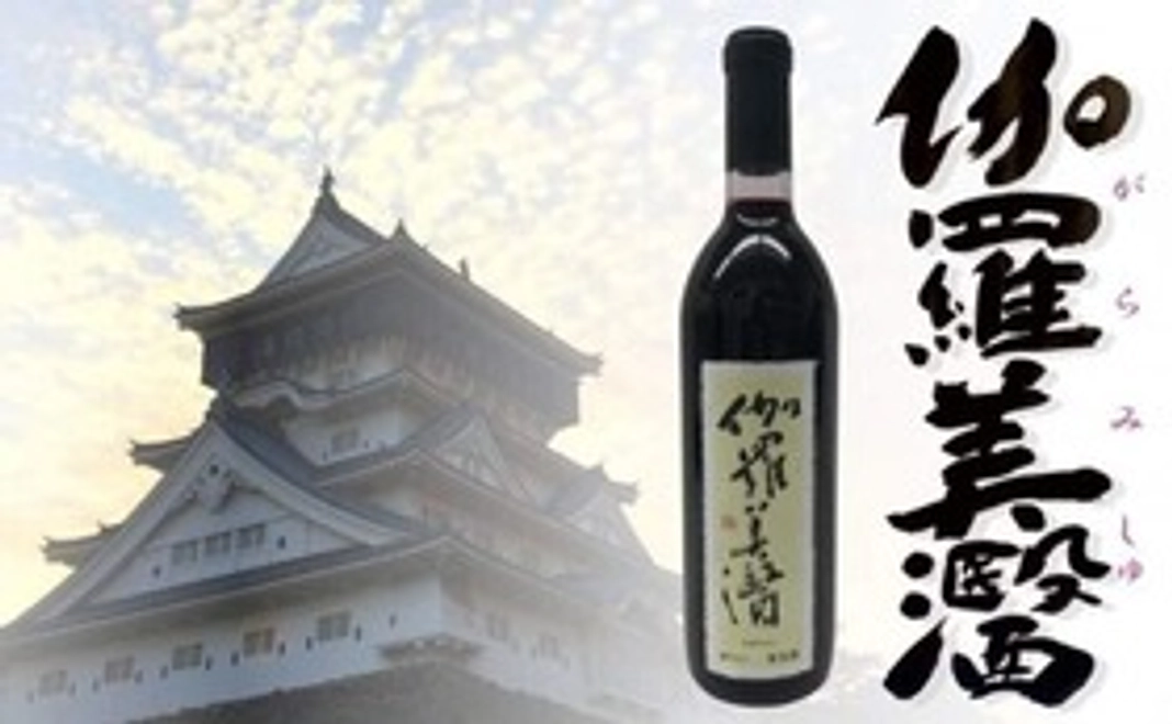 「細川家の愛した伽羅美酒」再興プロジェクト全力応援コース｜什万円