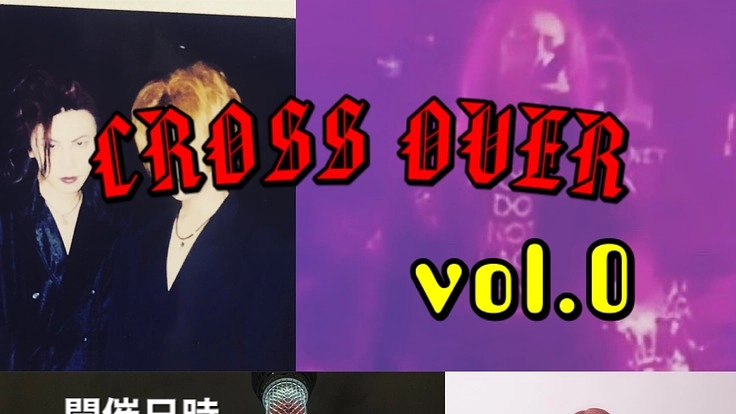 CROSS OVER VOL.0