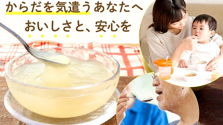 特許取得のこんにゃくスイーツ「蒟蒻だから」で、健康をサポート！