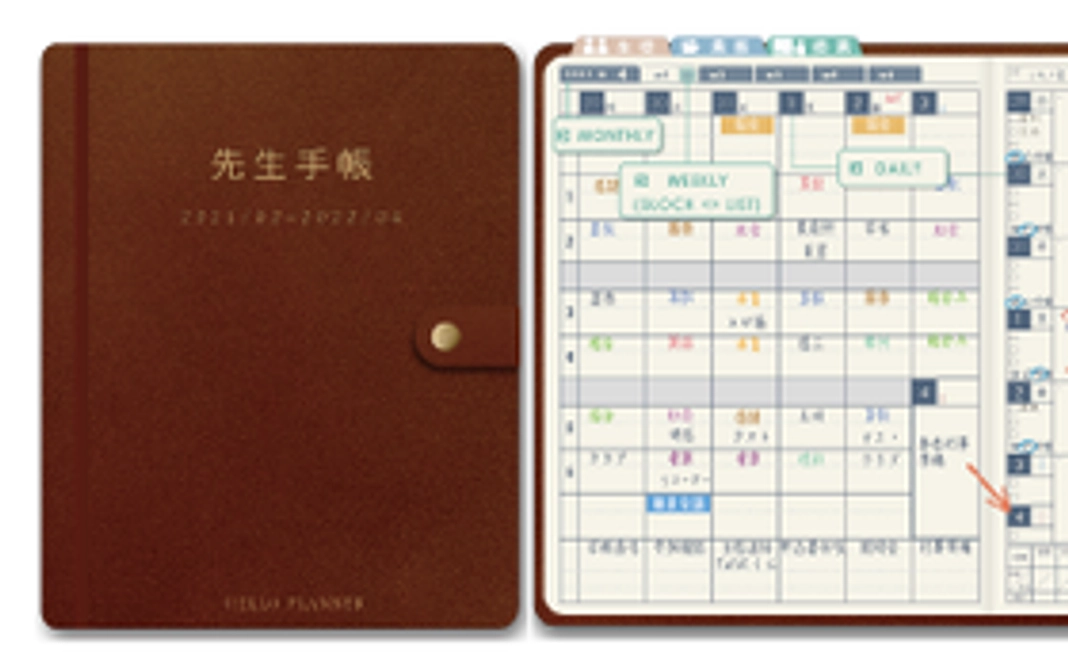 完成版「先生手帳」- NAVY -をお届けします