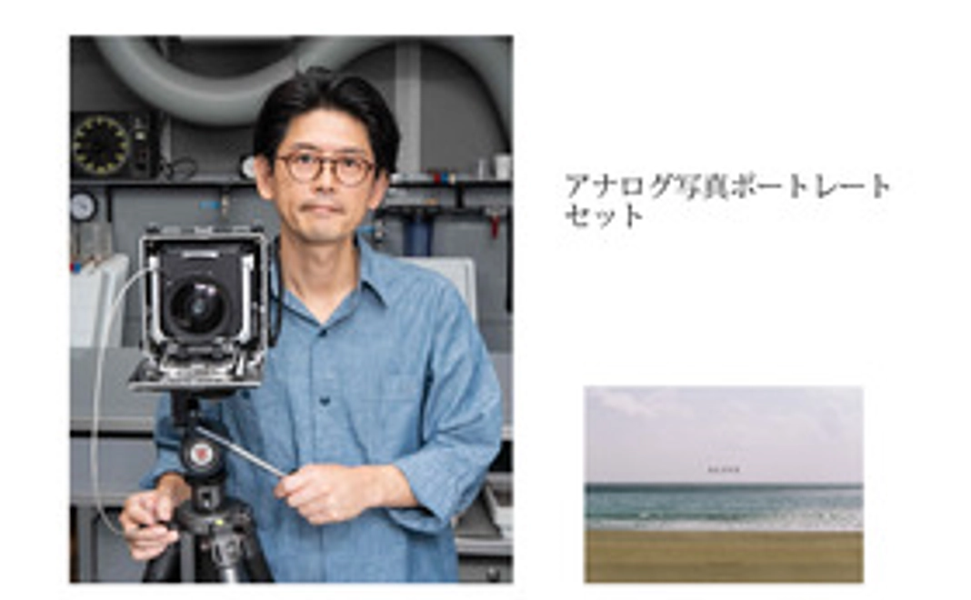 小川淳が大判カメラ４x５サイズフィルムであなたのポートレートを撮影＆プリント制作して特注高級木製フレームに額装してお届け
