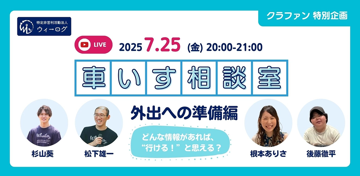 【本日20時より開催!】“こんな地図があったら行ける♡”を一緒に描こう！