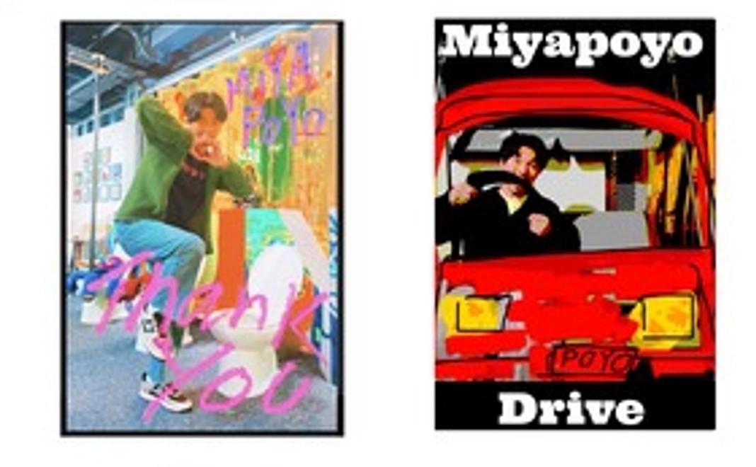 【ぽよグッズＢ】みやぽよポストカード＋みやぽよステッカー