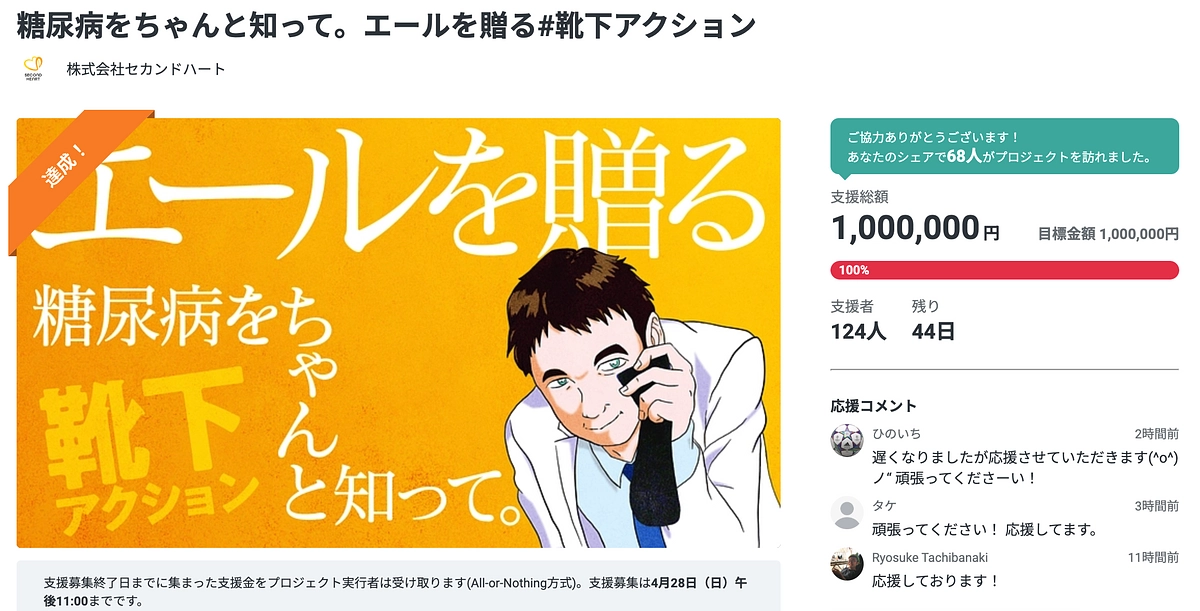 第１目標達成しました！