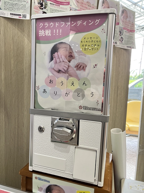 クラウドファンディング始めました（ブース紹介➂）