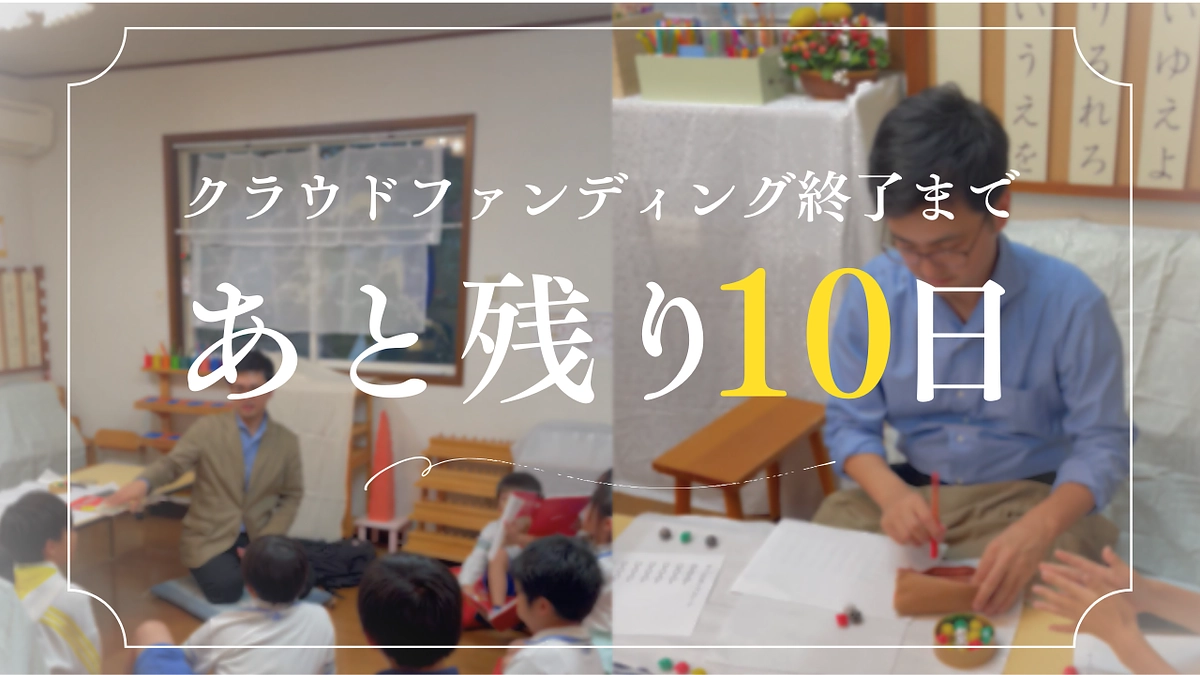 【あと１０日】現在達成率50%直前！！果たして達成するのか！？
