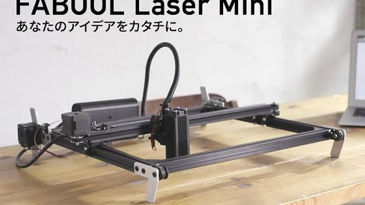 FABOOLlaseFABOOL laser mini 3.5W 100x100拡張 / 本体セット
