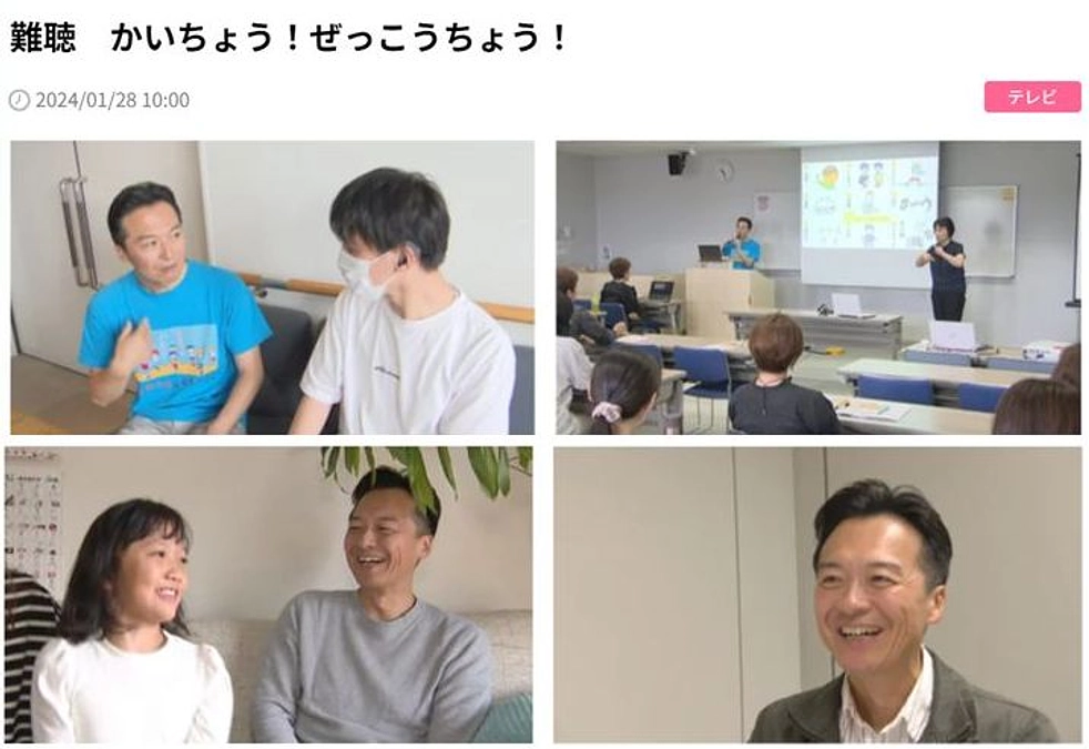 かけはしの活動が九州地区でテレビ放送されました！